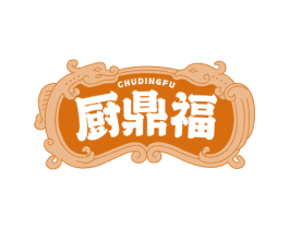厨鼎福 商标图样