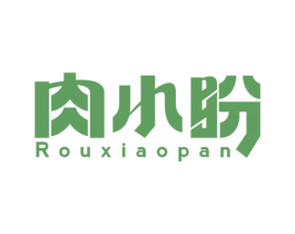 肉小盼 商标图样