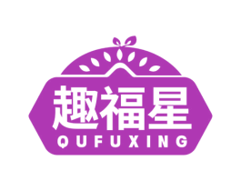 趣福星 商标图样