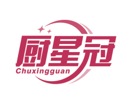 厨星冠 商标图样