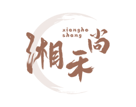 湘禾尚 商标图样