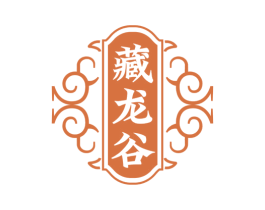 藏龙谷 商标图样