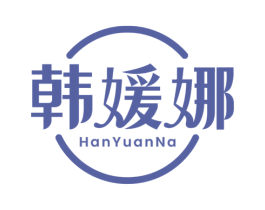 韩媛娜 商标图样