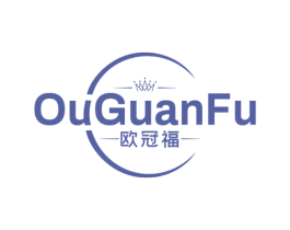 欧冠福 商标图样
