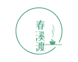 春溪渡 商标图样