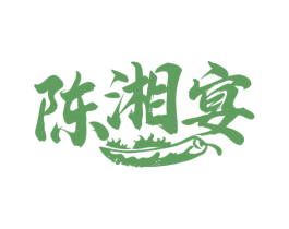 陈湘宴 商标图样