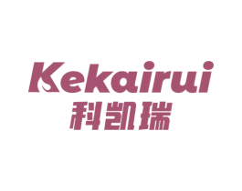 科凯瑞 商标图样