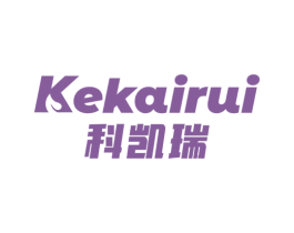 科凯瑞 商标图样