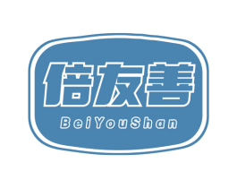 倍友善 商标图样