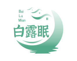 白露眠 商标图样
