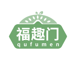 福趣门 QUFUMEN 商标图样