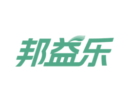 邦益乐 商标图样