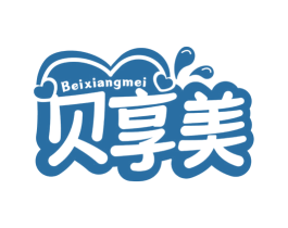 贝享美 商标图样