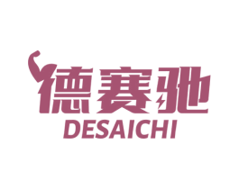 德赛驰 商标图样