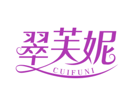 翠芙妮 商标图样