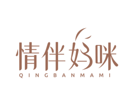 情伴妈咪 商标图样