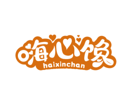 嗨心馋 商标图样