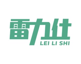 雷力仕 商标图样