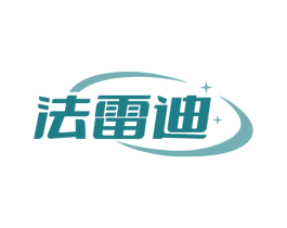 法雷迪 商标图样
