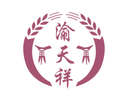 渝天祥 商标图样