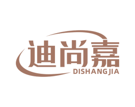 迪尚嘉 商标图样