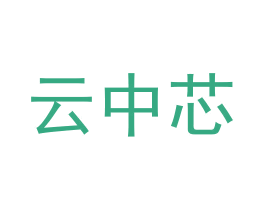 云中芯 商标图样