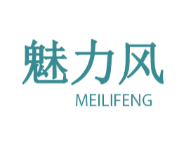魅力风 商标图样