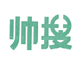 帅搜 商标图样