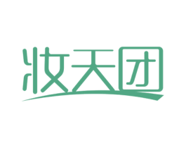 妆天团 商标图样