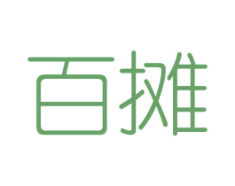 百摊 商标图样