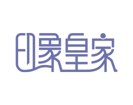 印象皇家 商标图样