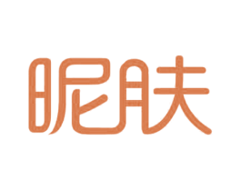 昵肤 商标图样
