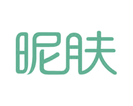昵肤 商标图样