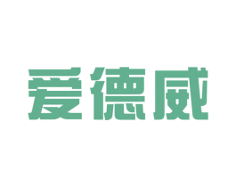 爱德威 商标图样