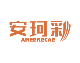 安珂彩 ANEEKECAE 商标图样