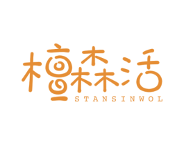 檀森活 STANSINWOL 商标图样