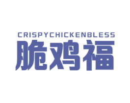 脆鸡福 CRISPYCHICKENBLESS 商标图样