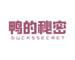 鸭的秘密 DUCKSSECRET 商标图样
