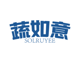 蔬如意 SOLRUYEE 商标图样