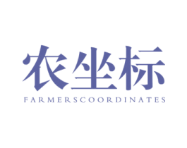 农坐标 FARMERSCOORDINATES 商标图样