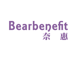 奈惠 BEARBENEFIT 商标图样