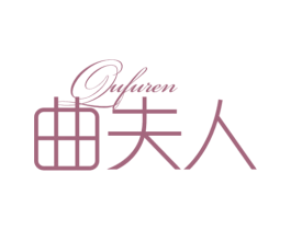 曲夫人 商标图样