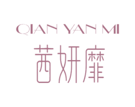 茜妍靡 商标图样