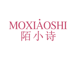 陌小诗 商标图样
