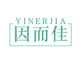 因而佳 商标图样