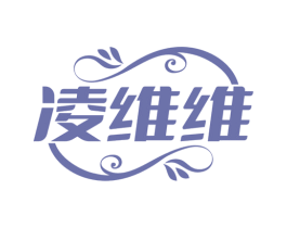 凌维维 商标图样