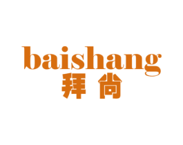 拜尚 商标图样