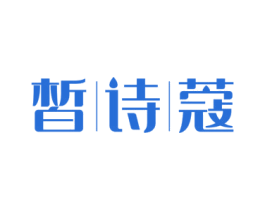 皙诗蔻 商标图样
