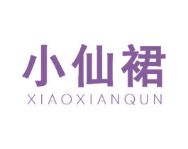 小仙裙 商标图样