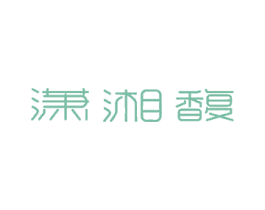 潇湘馥 商标图样